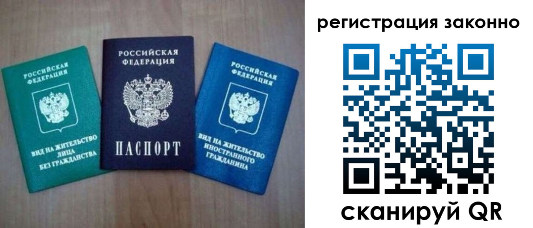 временная регистрация в квартире в Ноябрьске