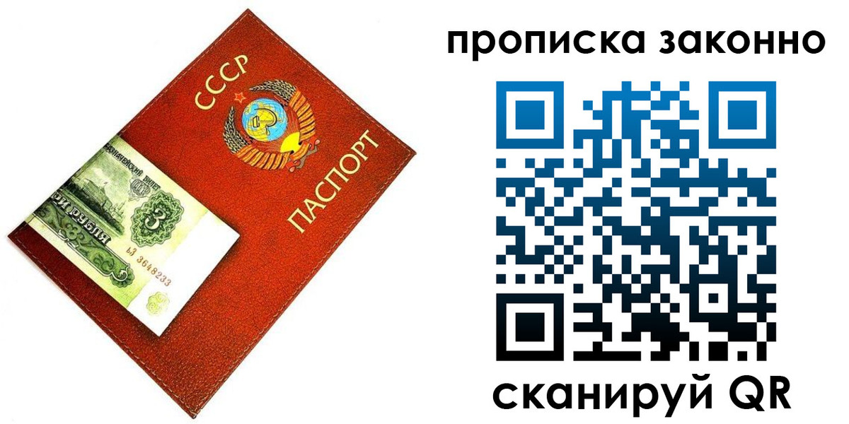 прописка иностранных граждан в Ноябрьске