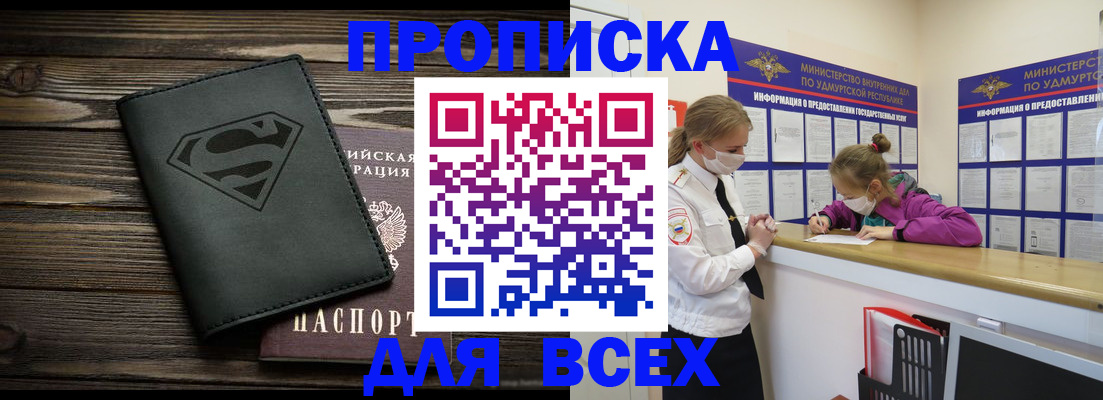 найти адрес прописки в Ноябрьске
