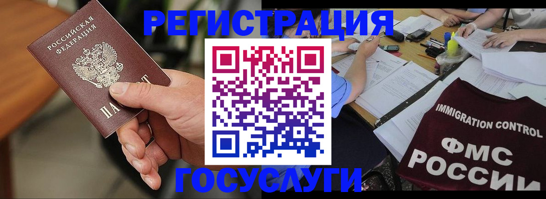 временная регистрация 2025 в Ноябрьске
