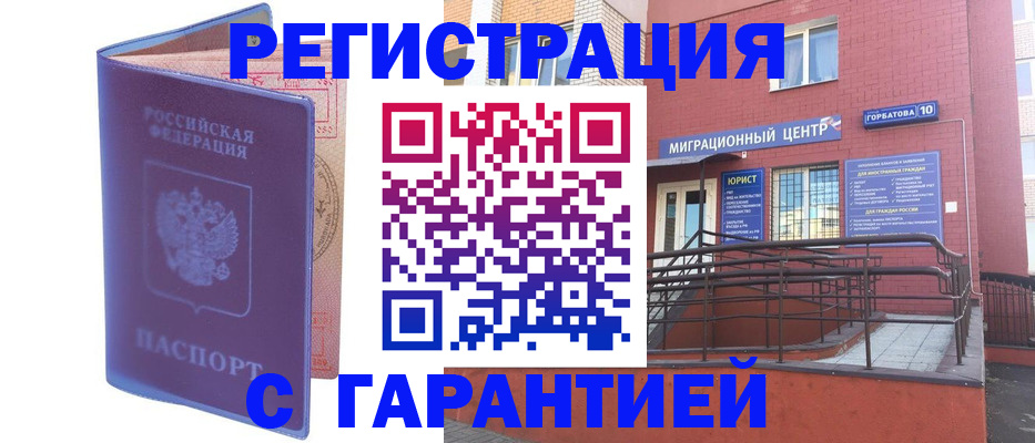 пропишу в квартире в Ноябрьске