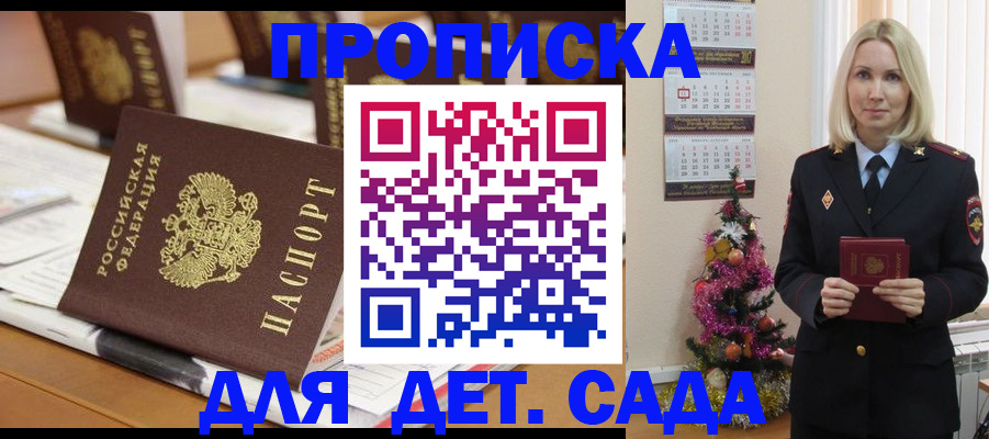 прописка гарантия в Ноябрьске