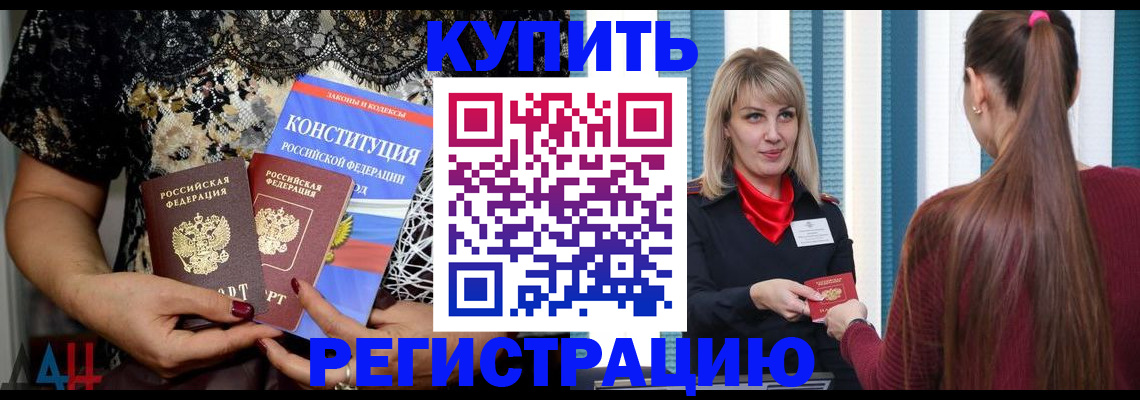 прописка для кредита в Ноябрьске