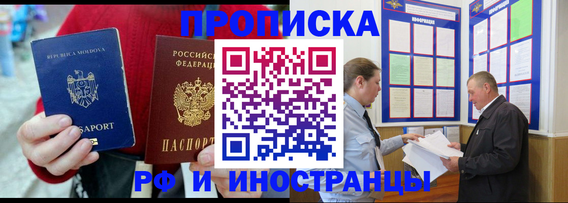 где прописаться в Ноябрьске