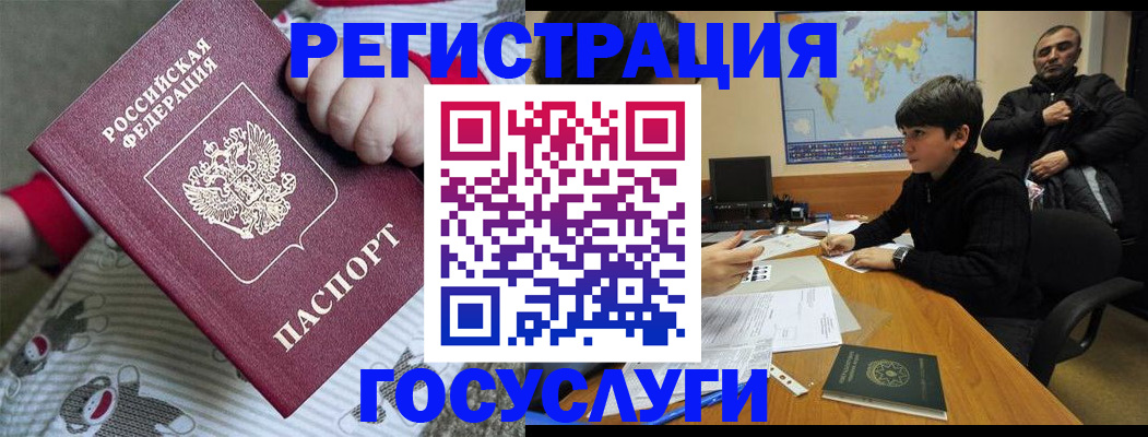 прописка гарантия в Ноябрьске