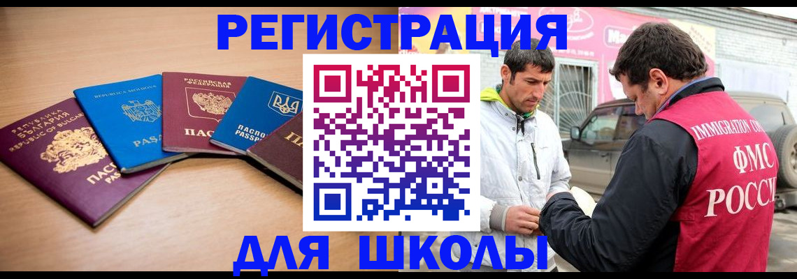 прописка в Ноябрьске