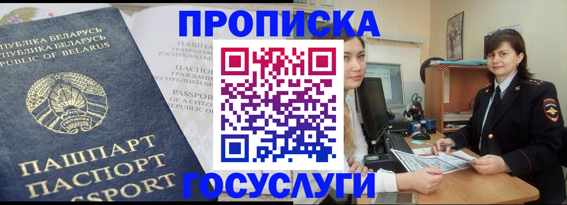 временная регистрация поиск в Ноябрьске